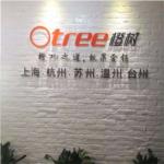 祝橙樹臺州分公司開業(yè)大吉、生意興隆、萬事如意?。?！